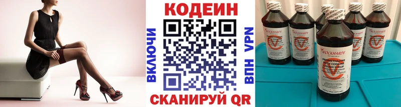 Кодеин напиток Lean (лин) Нязепетровск