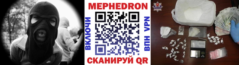 МЯУ-МЯУ мяу мяу  даркнет сайт  Нязепетровск 